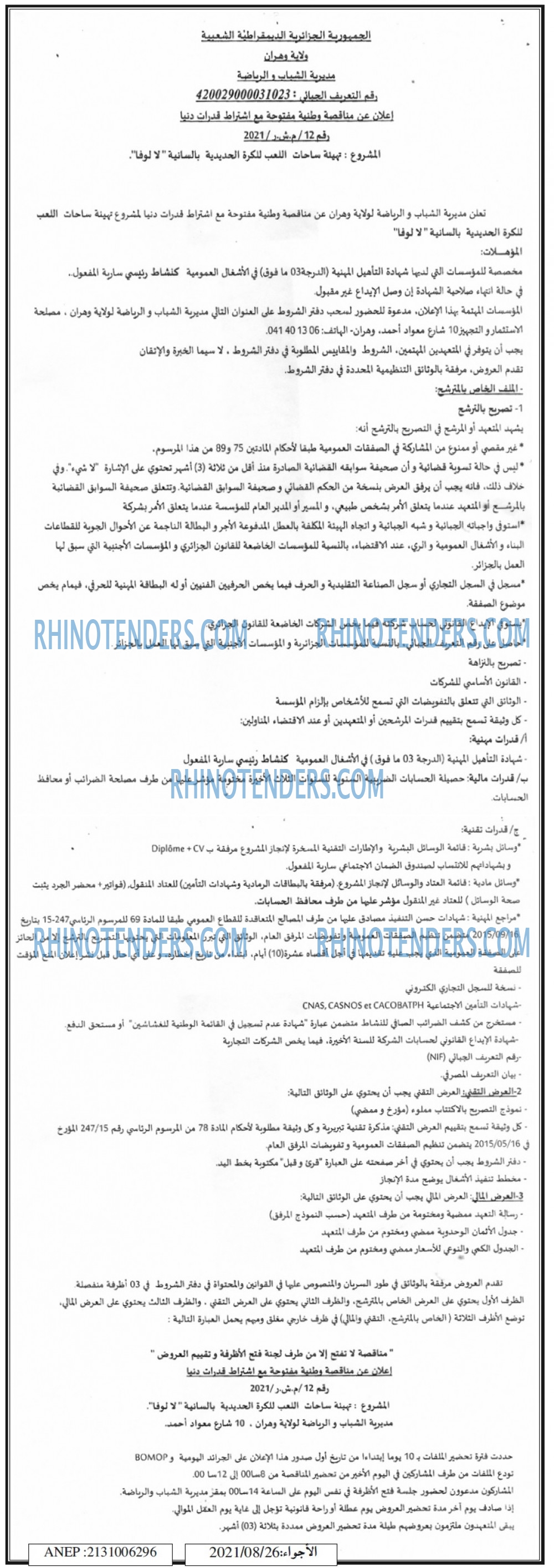 El Adjwaa
