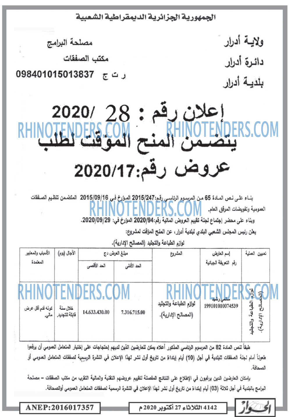 الحوار