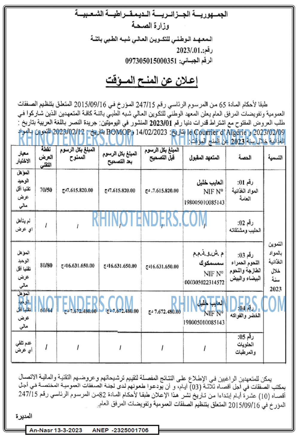 AN-NASR