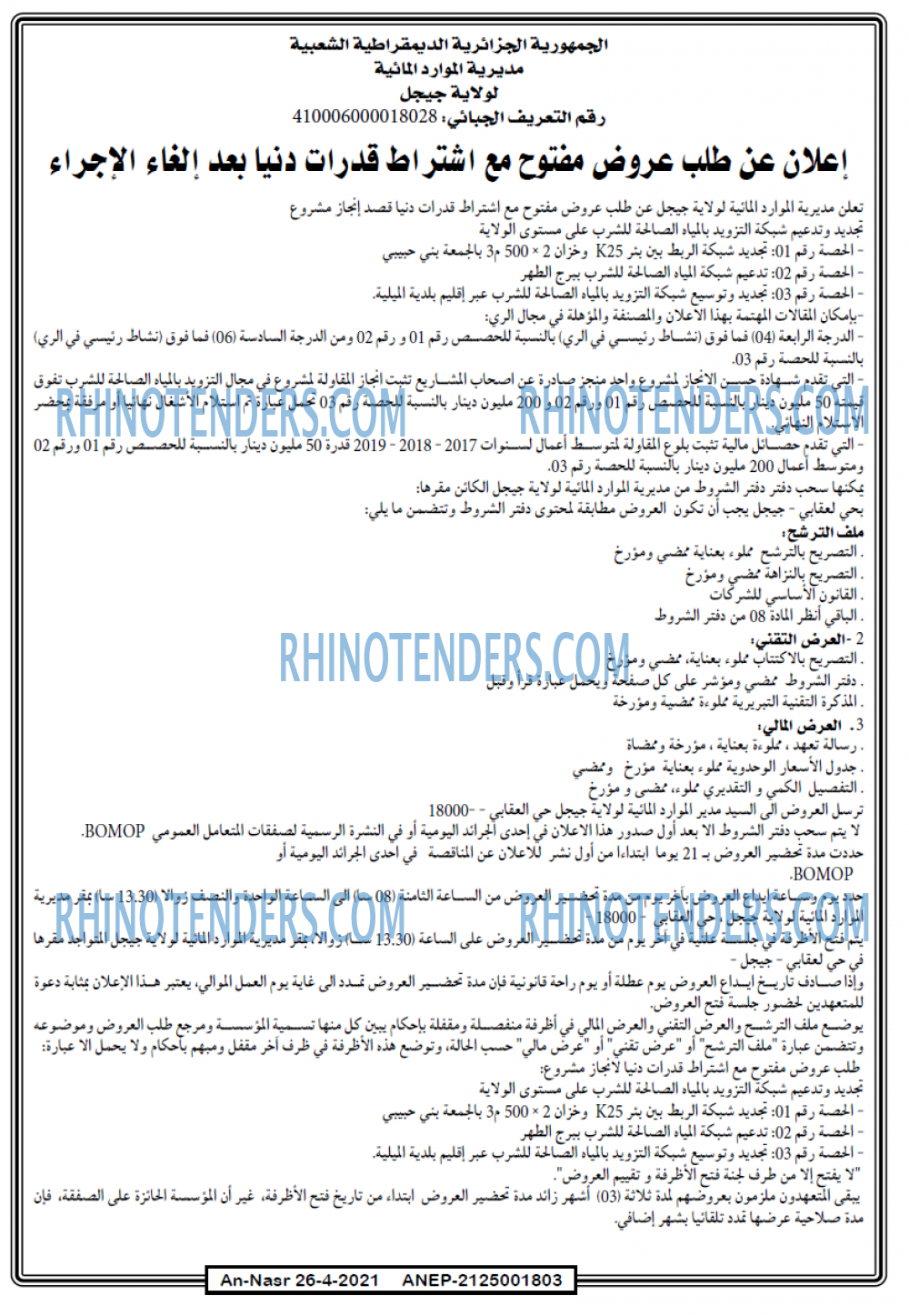 AN-NASR