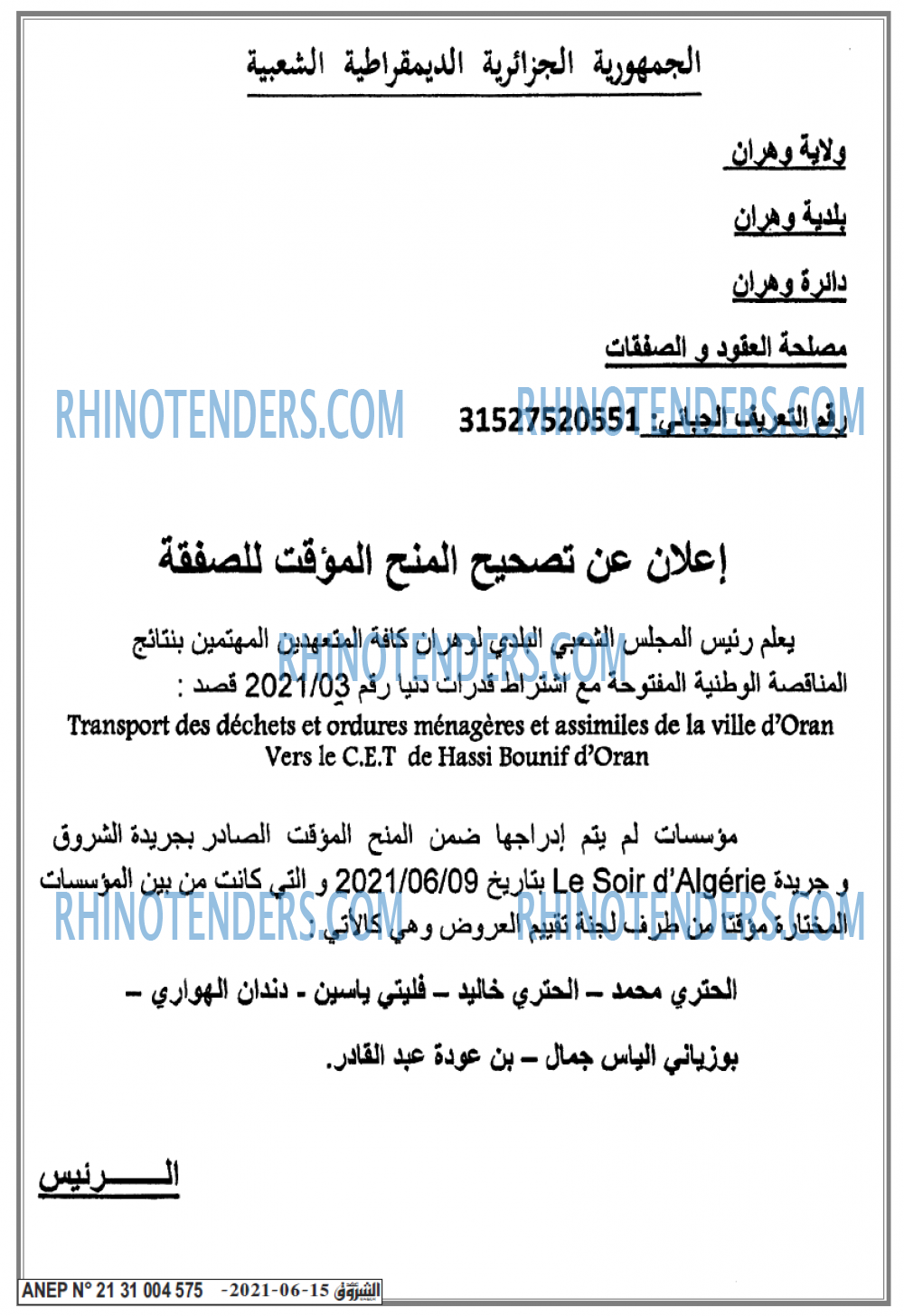 Echourouk