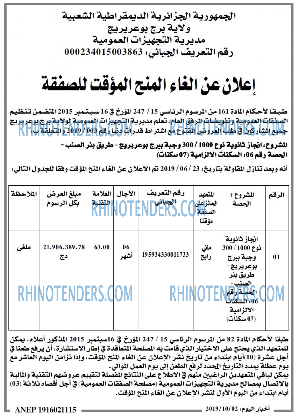 اخبار اليوم