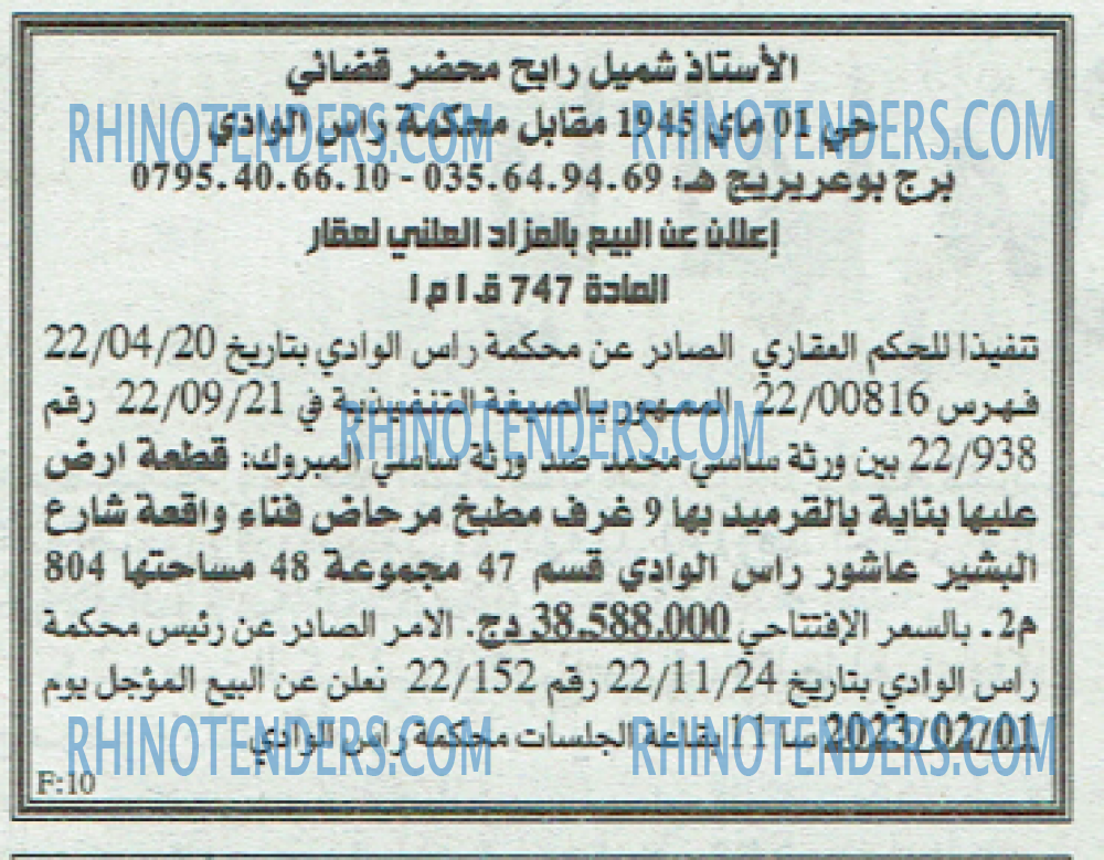 EL KHABAR