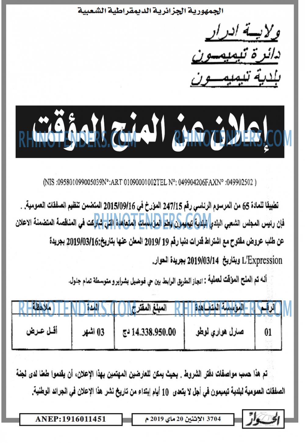 الحوار