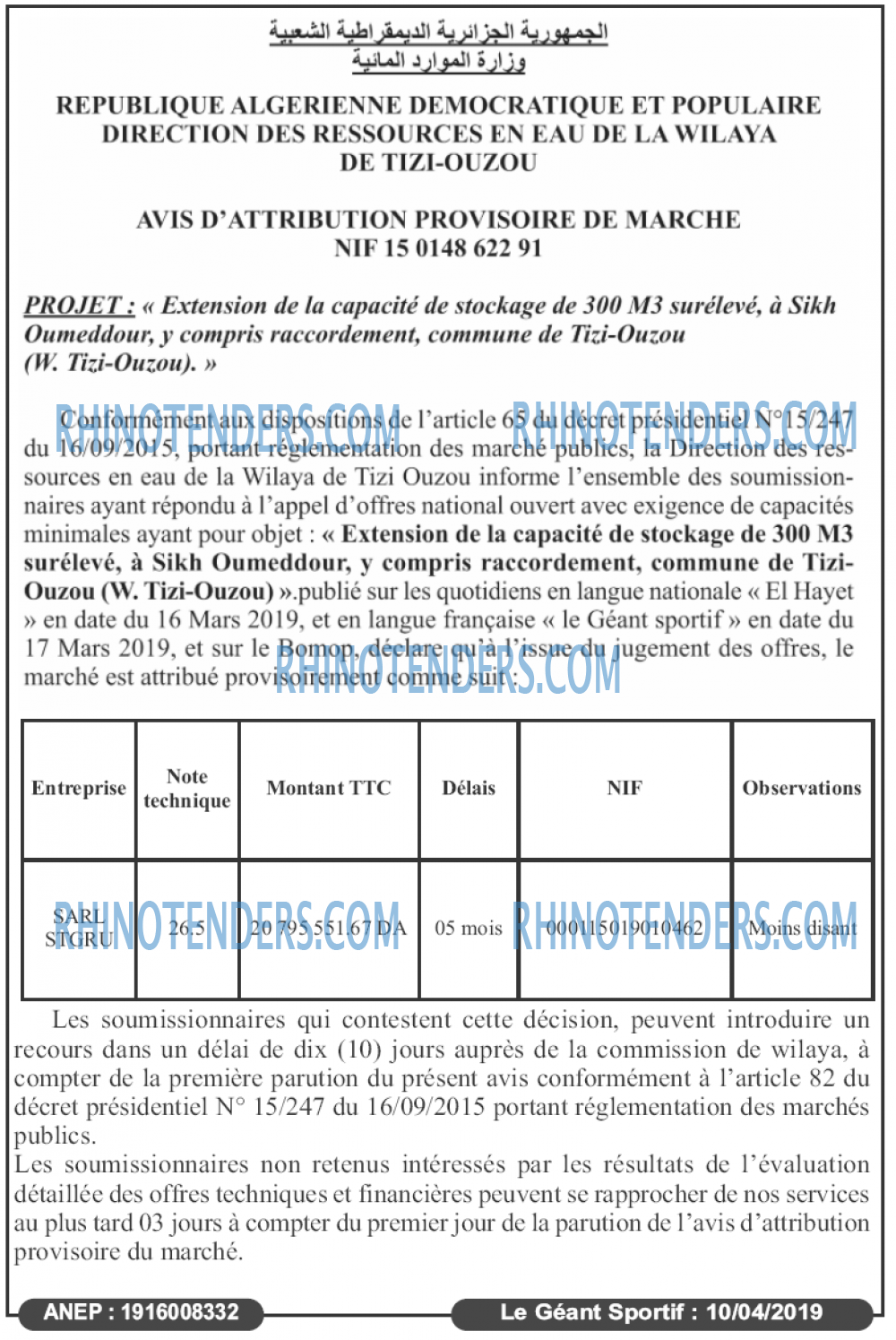 le geant sportif