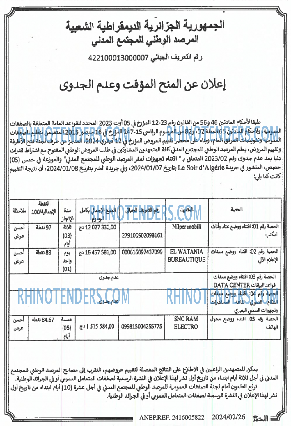 EL KHABAR