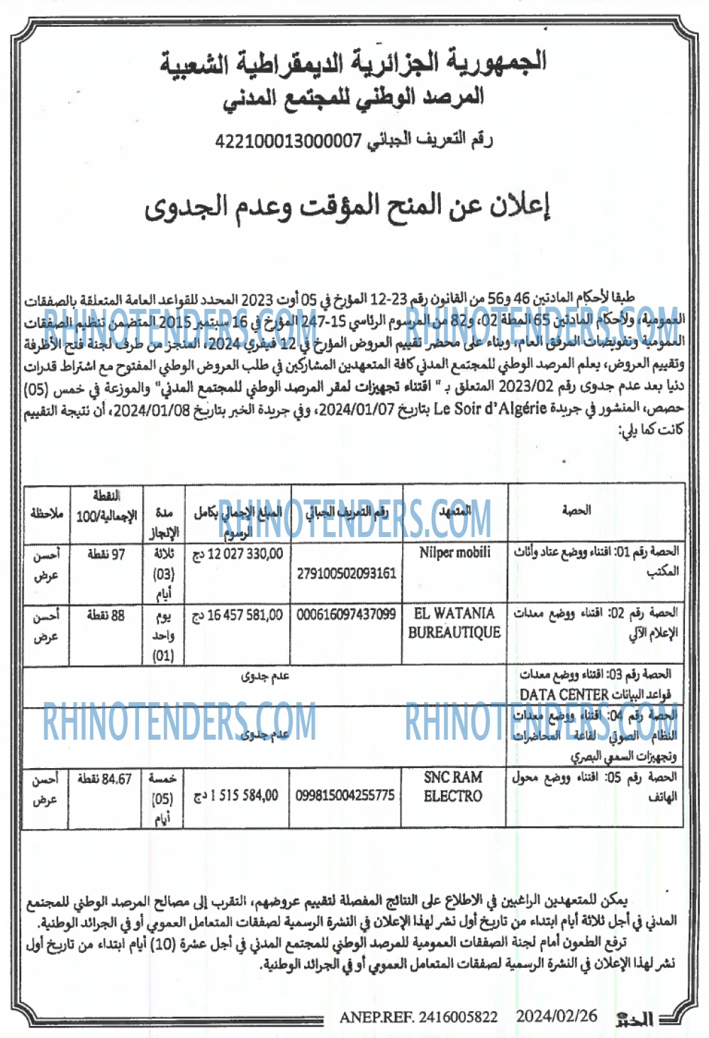 EL KHABAR