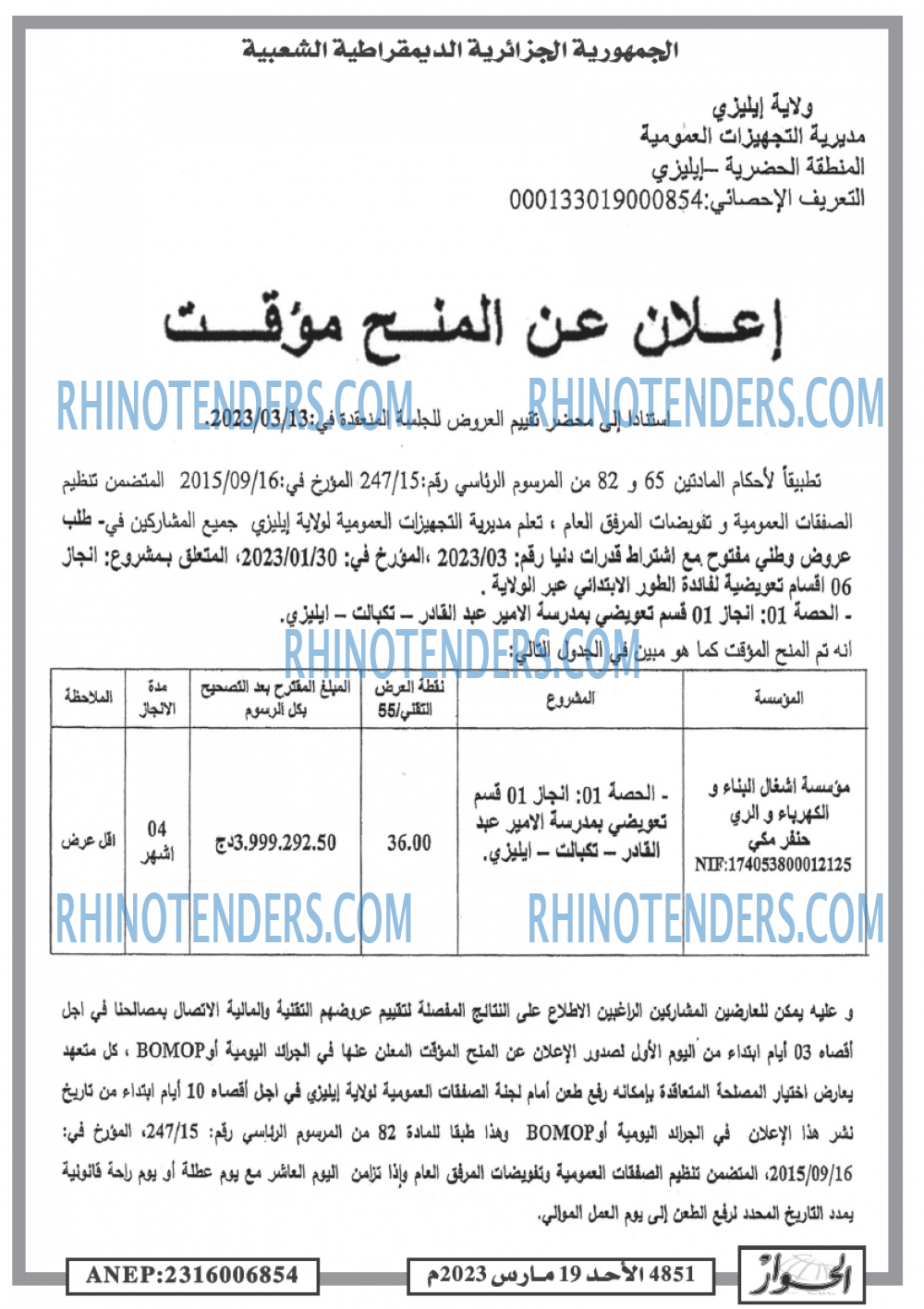الحوار
