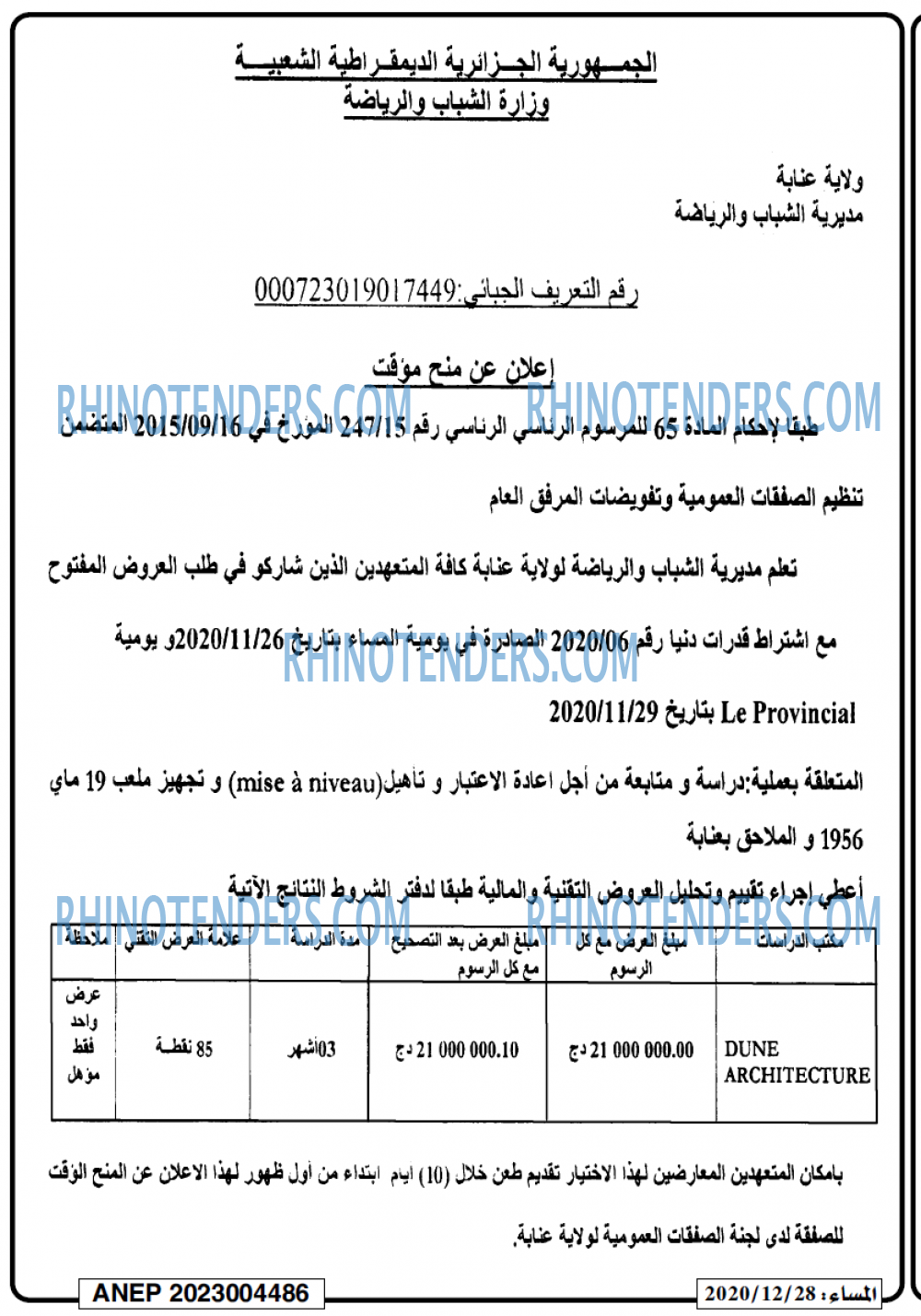 المساء