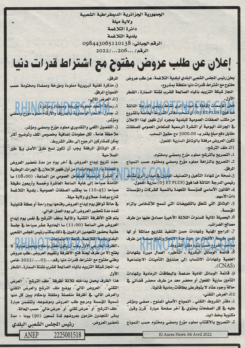 Aurès News