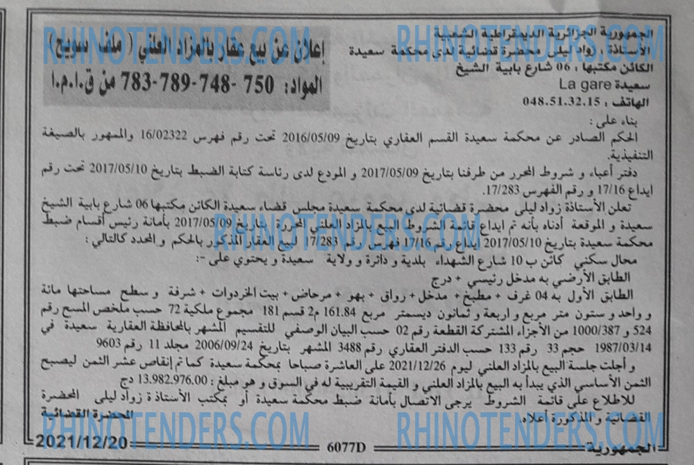 الجمهورية