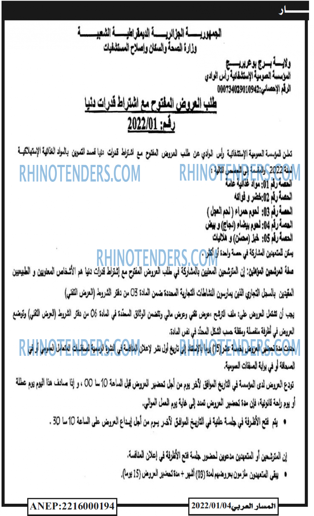 المسار العربي