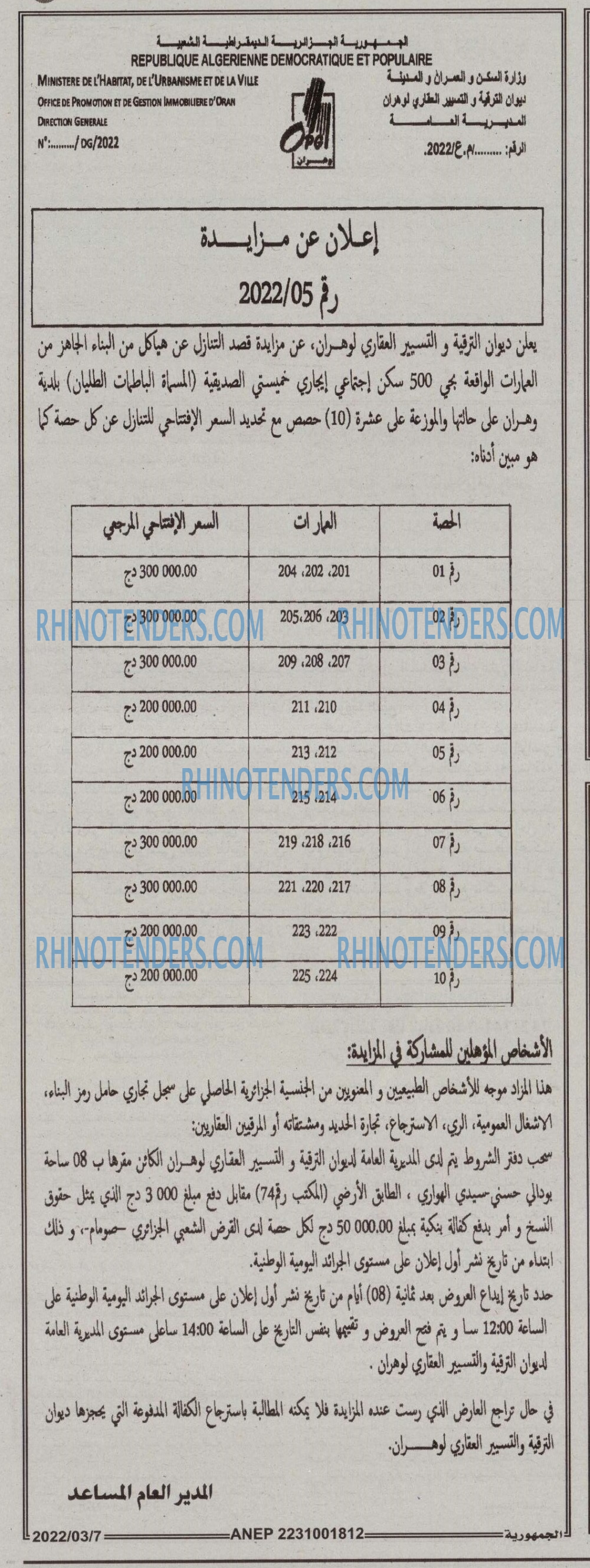 الجمهورية