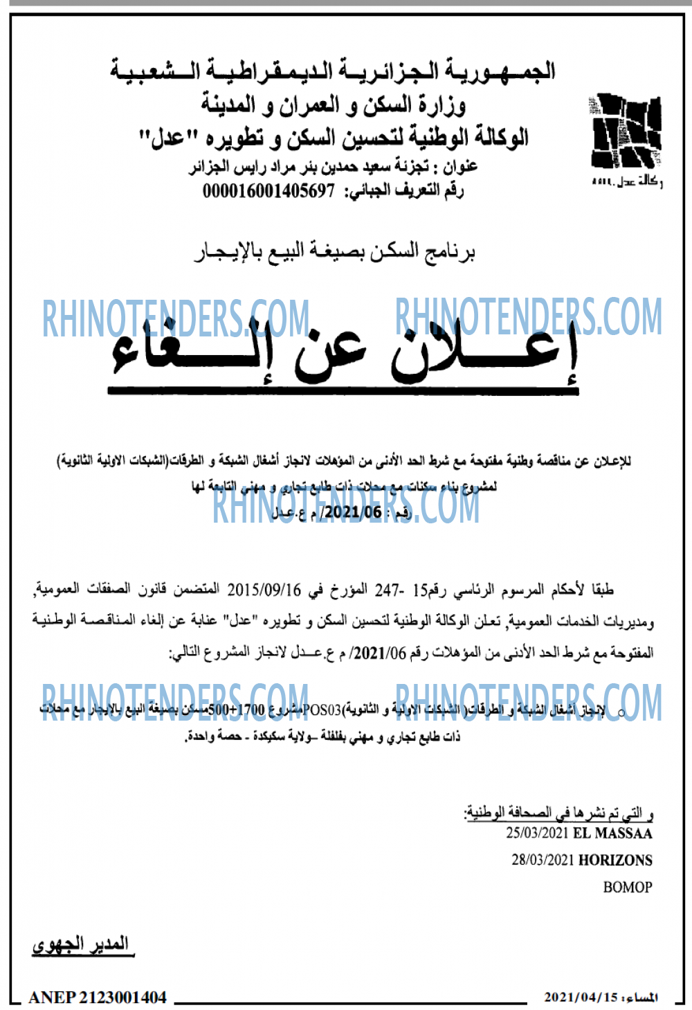 المساء