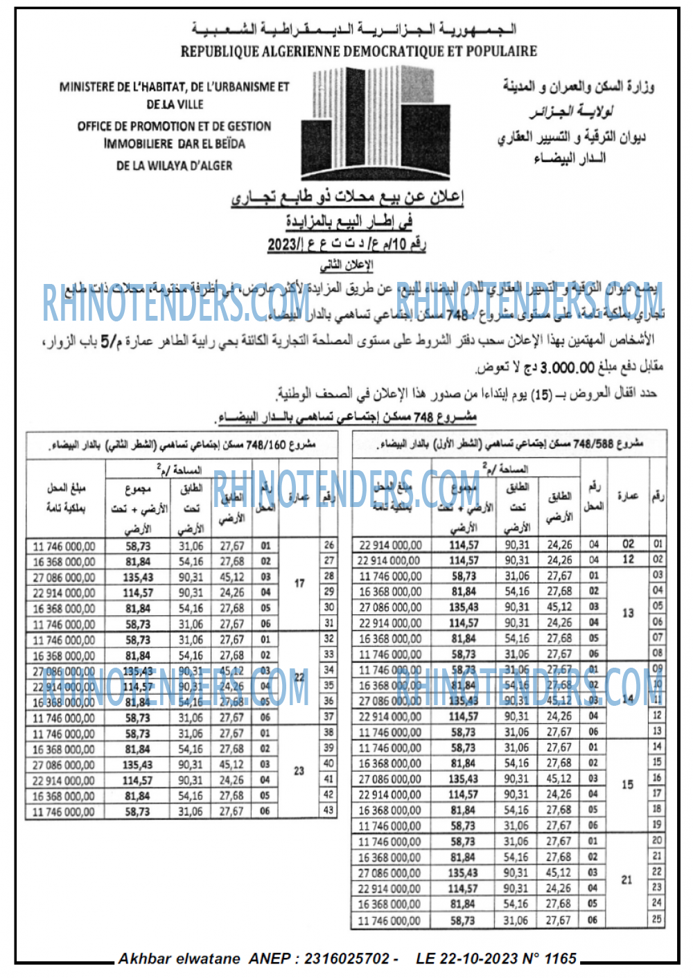 Akhbar Lwatan