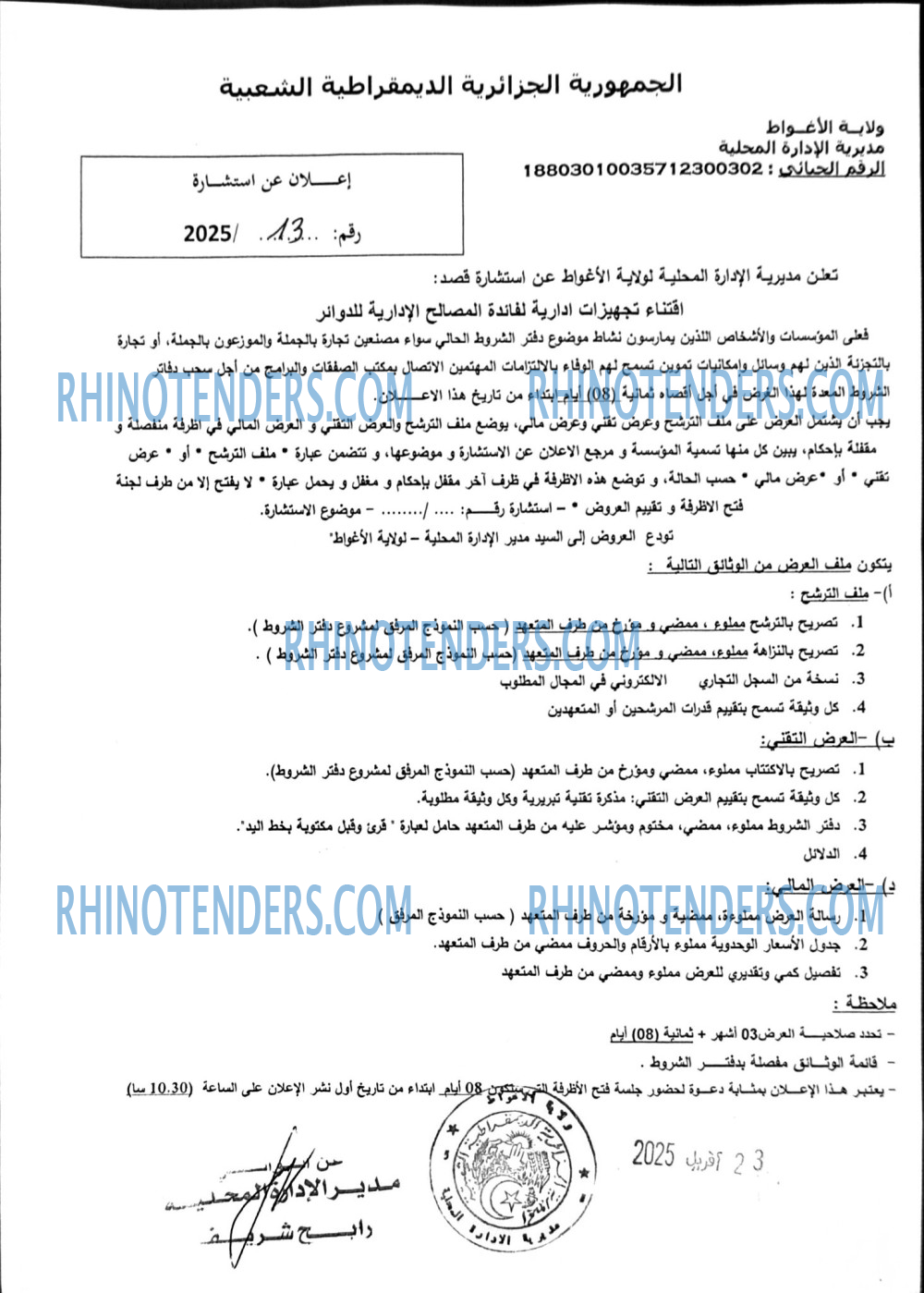 Rhinotenders