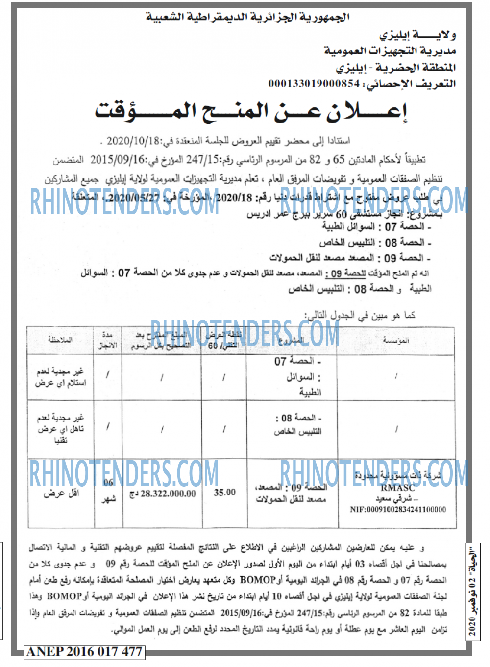 EL HAYAT
