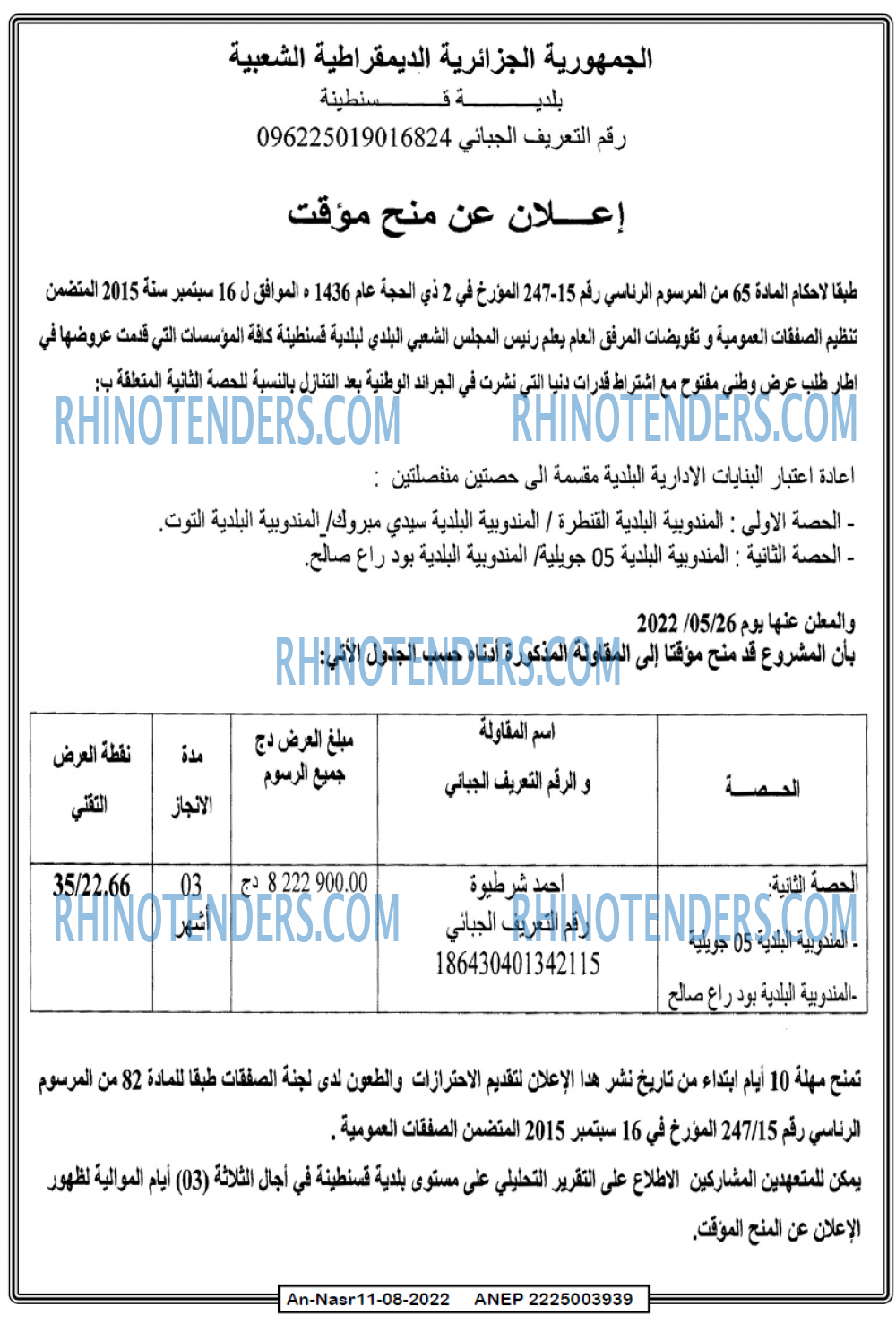 AN-NASR