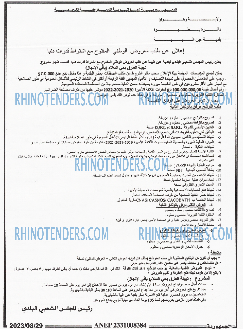 الجمهورية