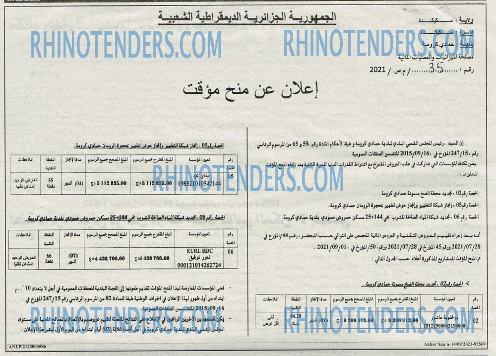 Akher Saa
