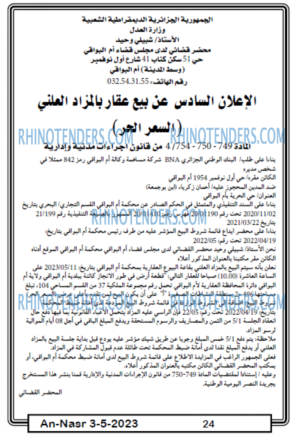 AN-NASR