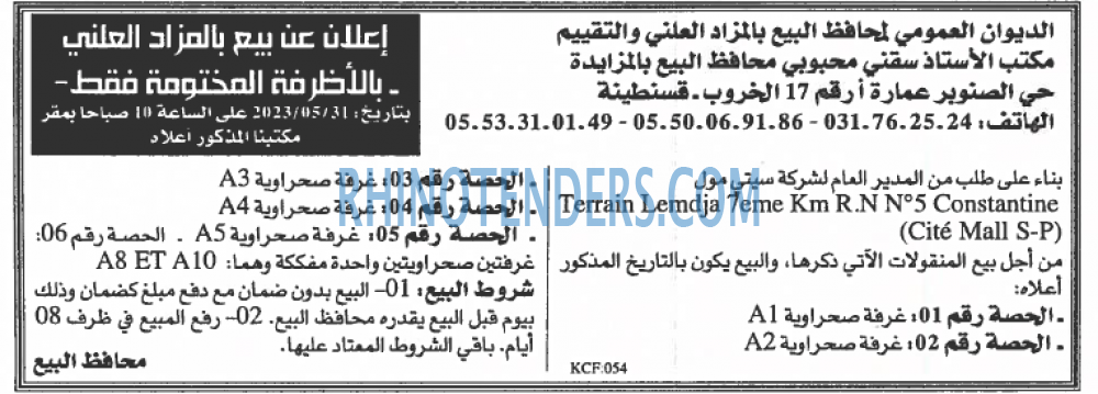 EL KHABAR