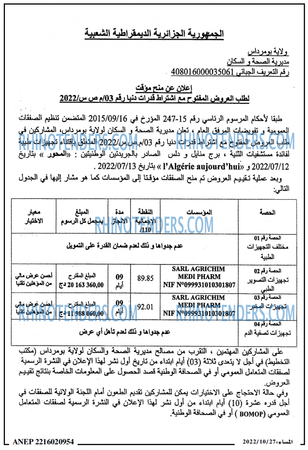 المساء