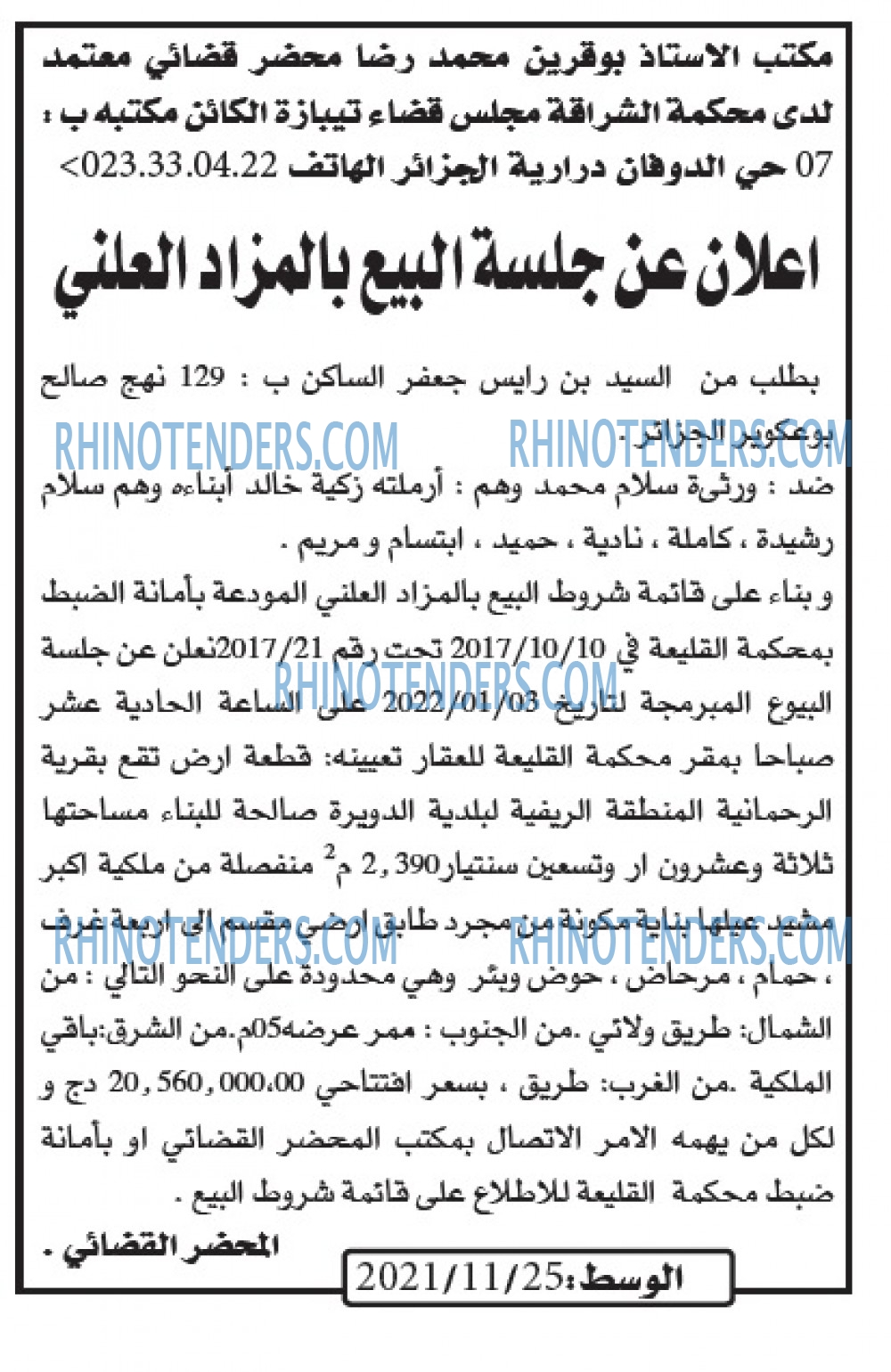 AL WASAT