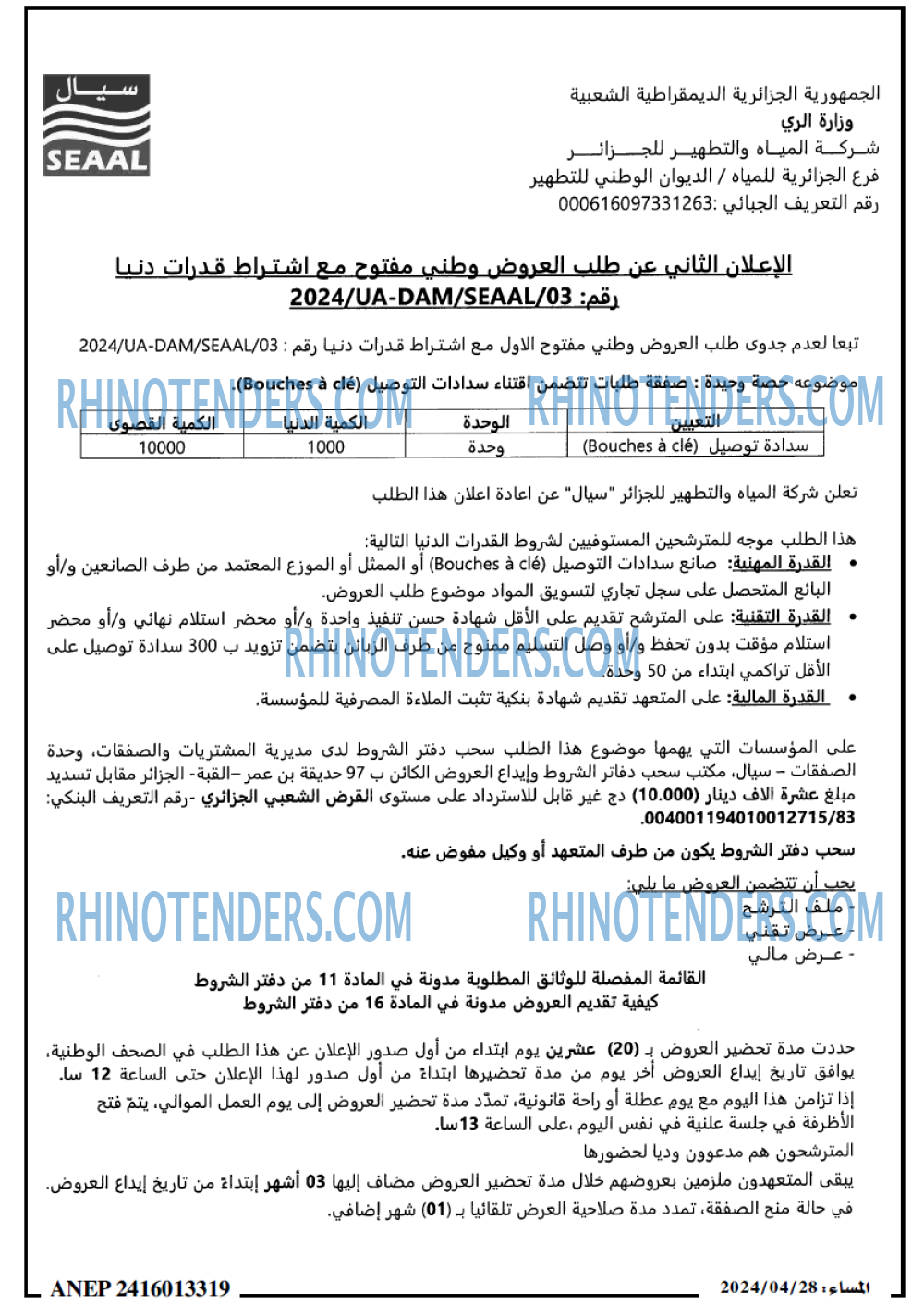 المساء