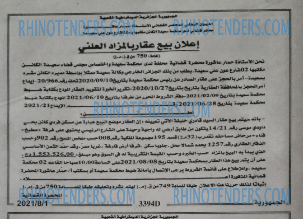 الجمهورية