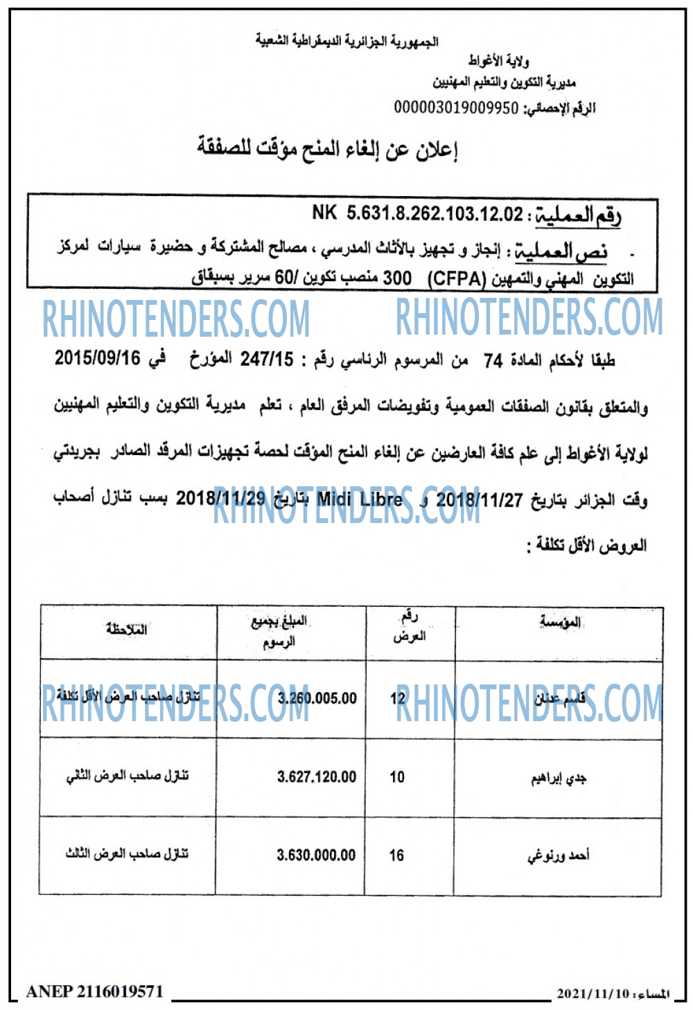 المساء
