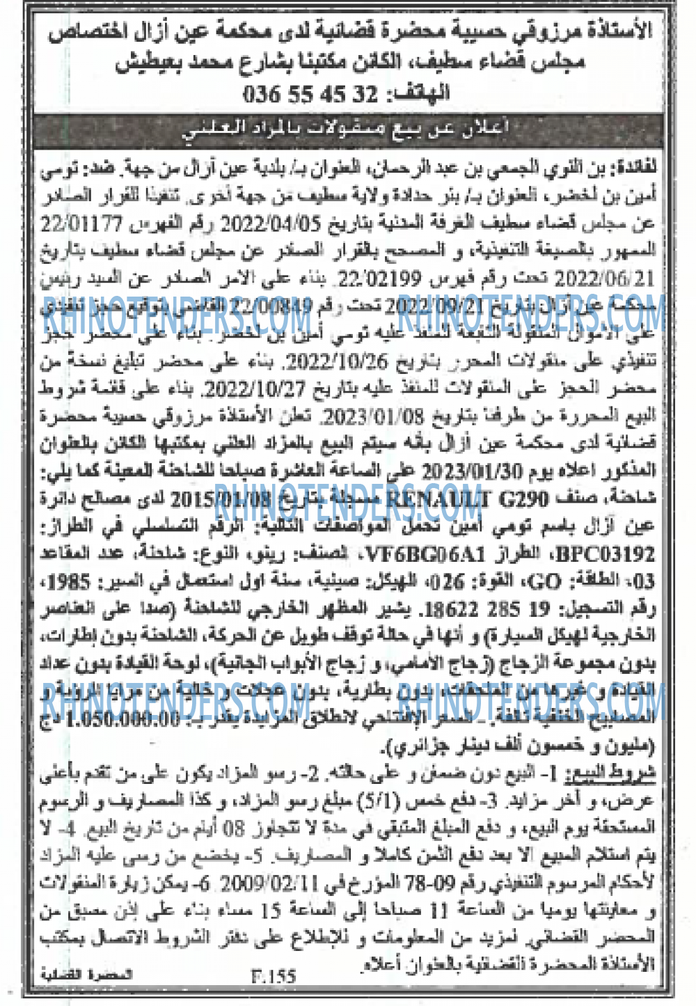 EL KHABAR