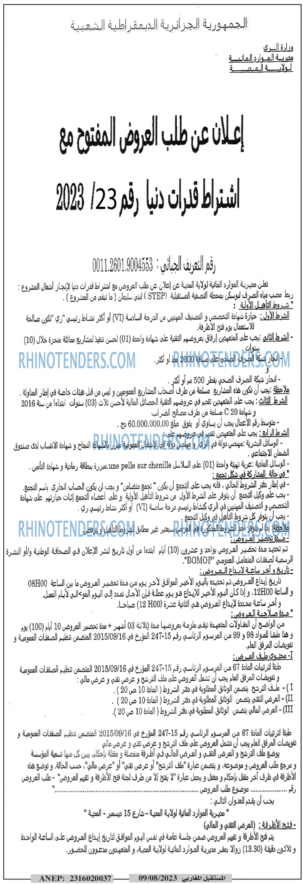 Rhinotenders