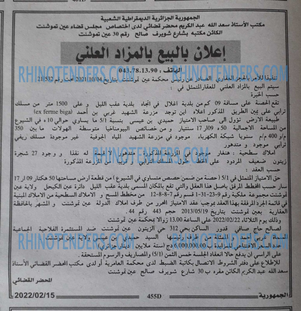 الجمهورية