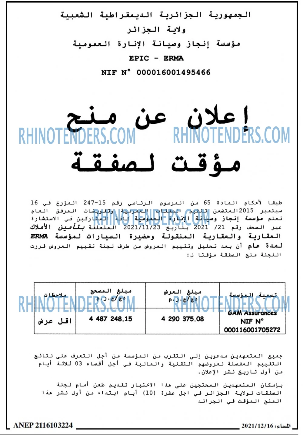 المساء