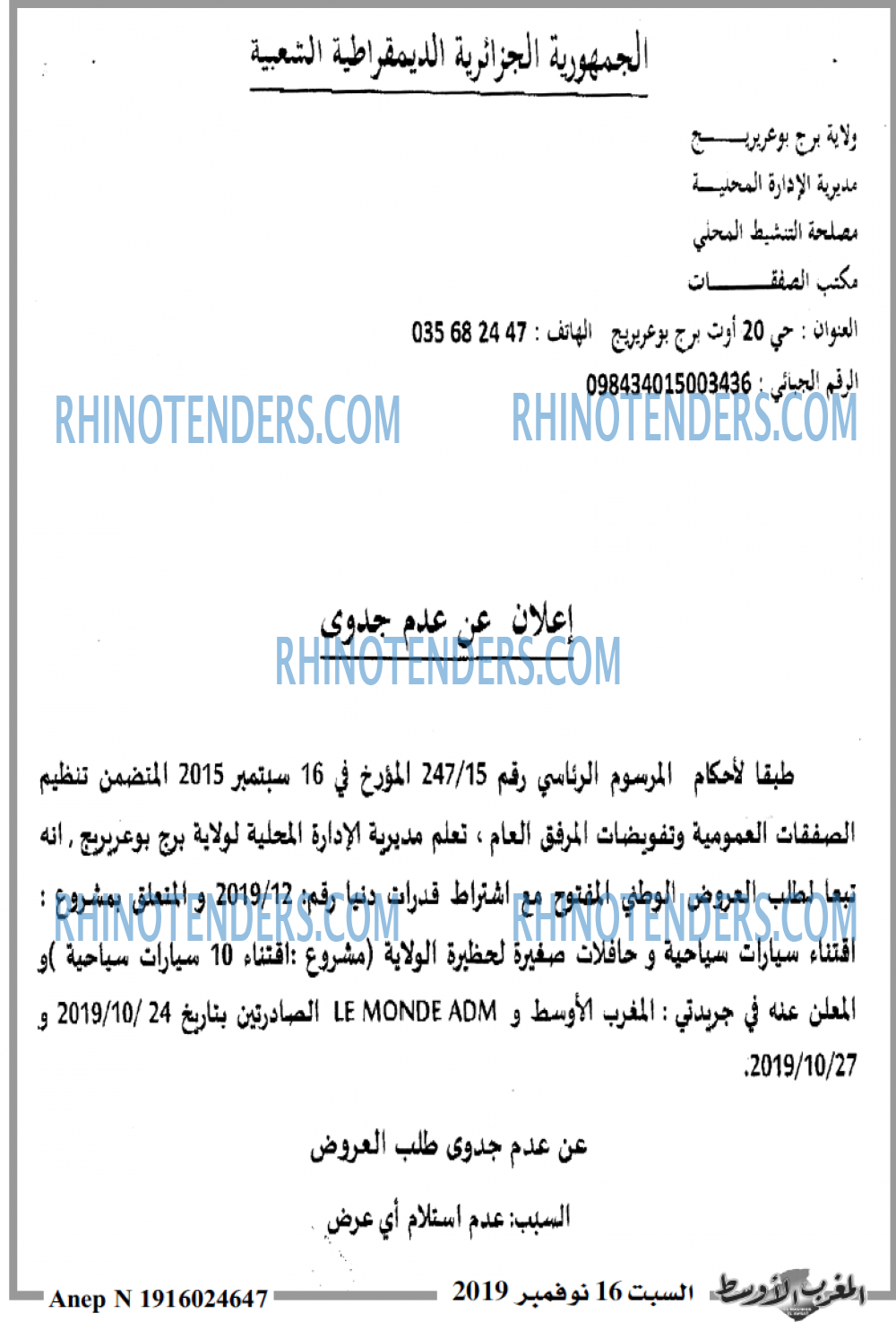 المغرب الاوسط