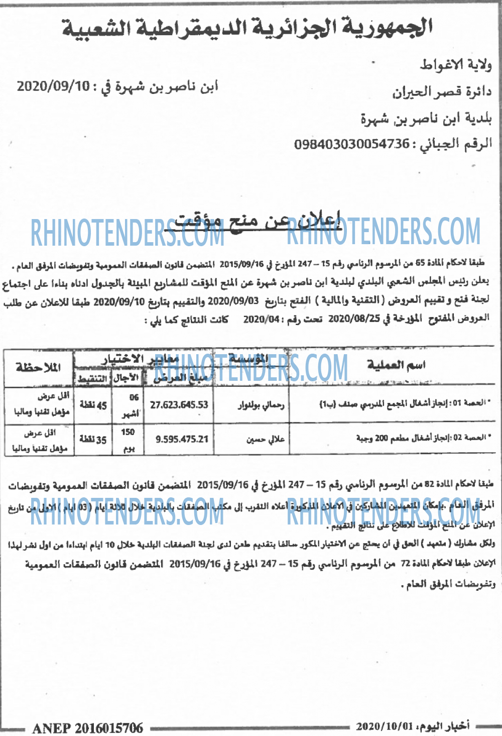 اخبار اليوم