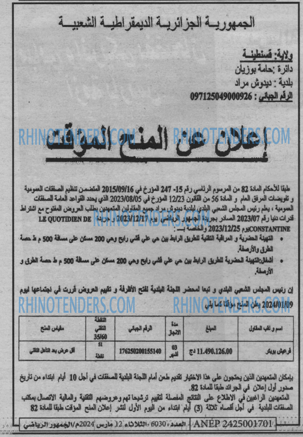 EL JOUMHOUR RIYADI