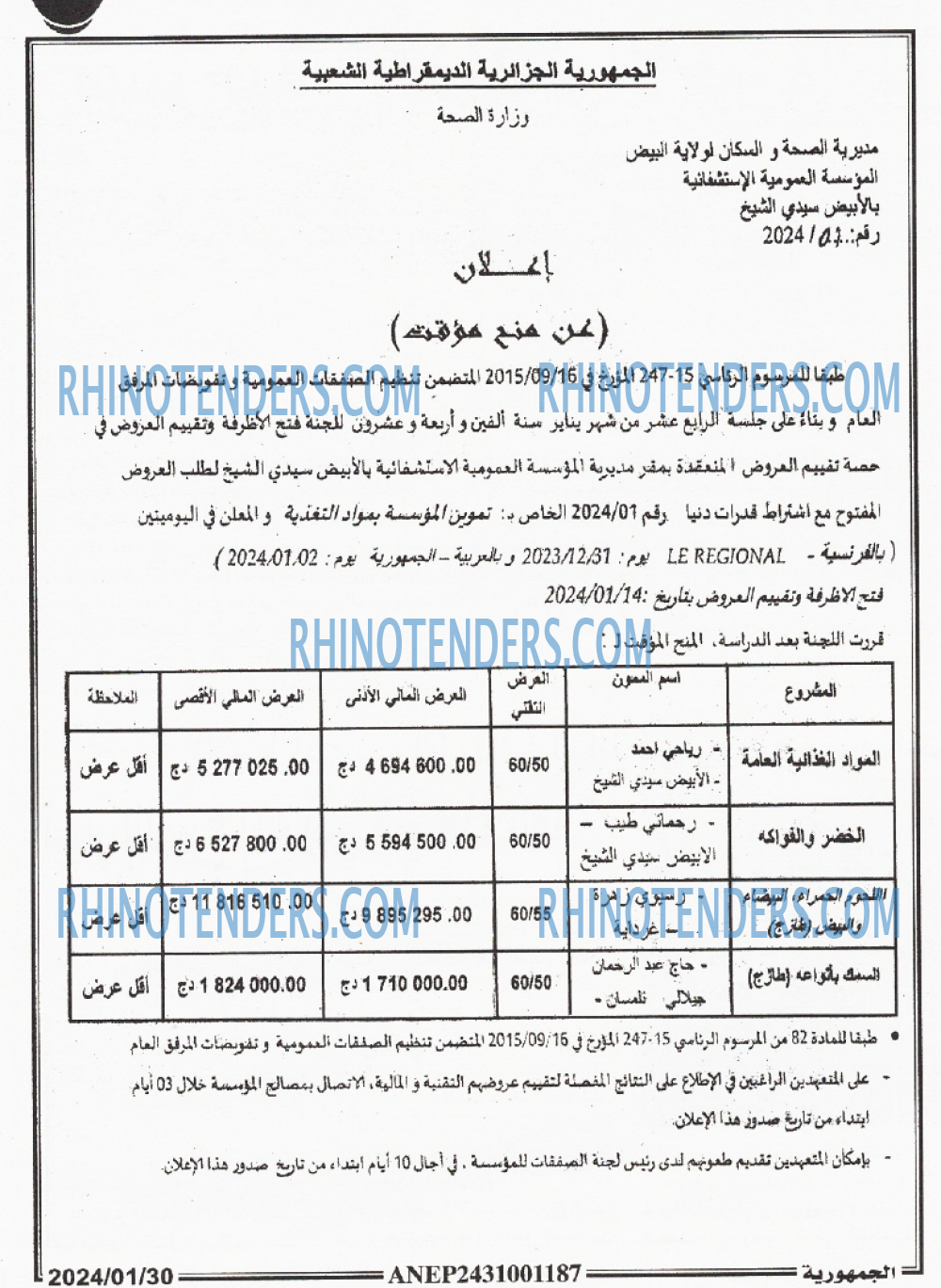 الجمهورية