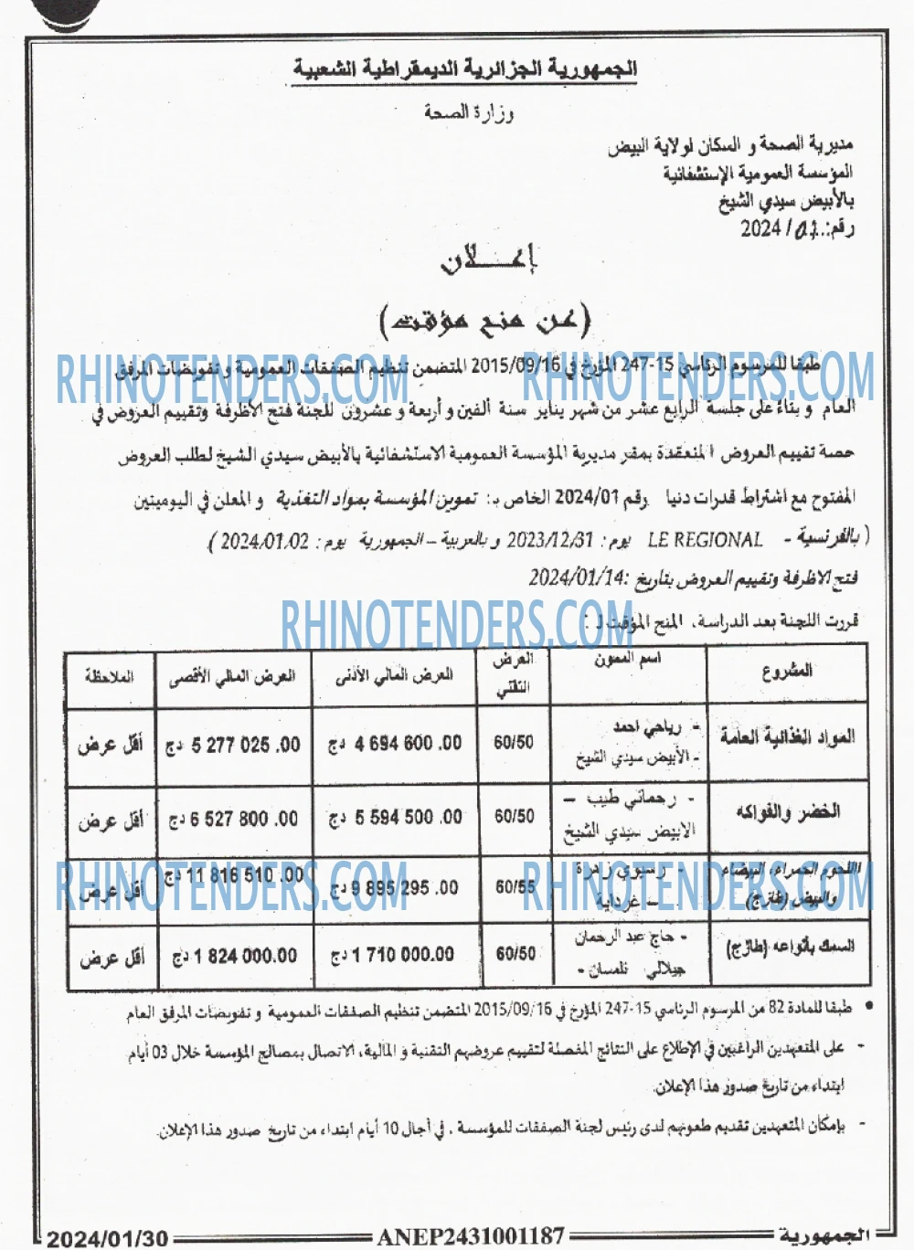 الجمهورية