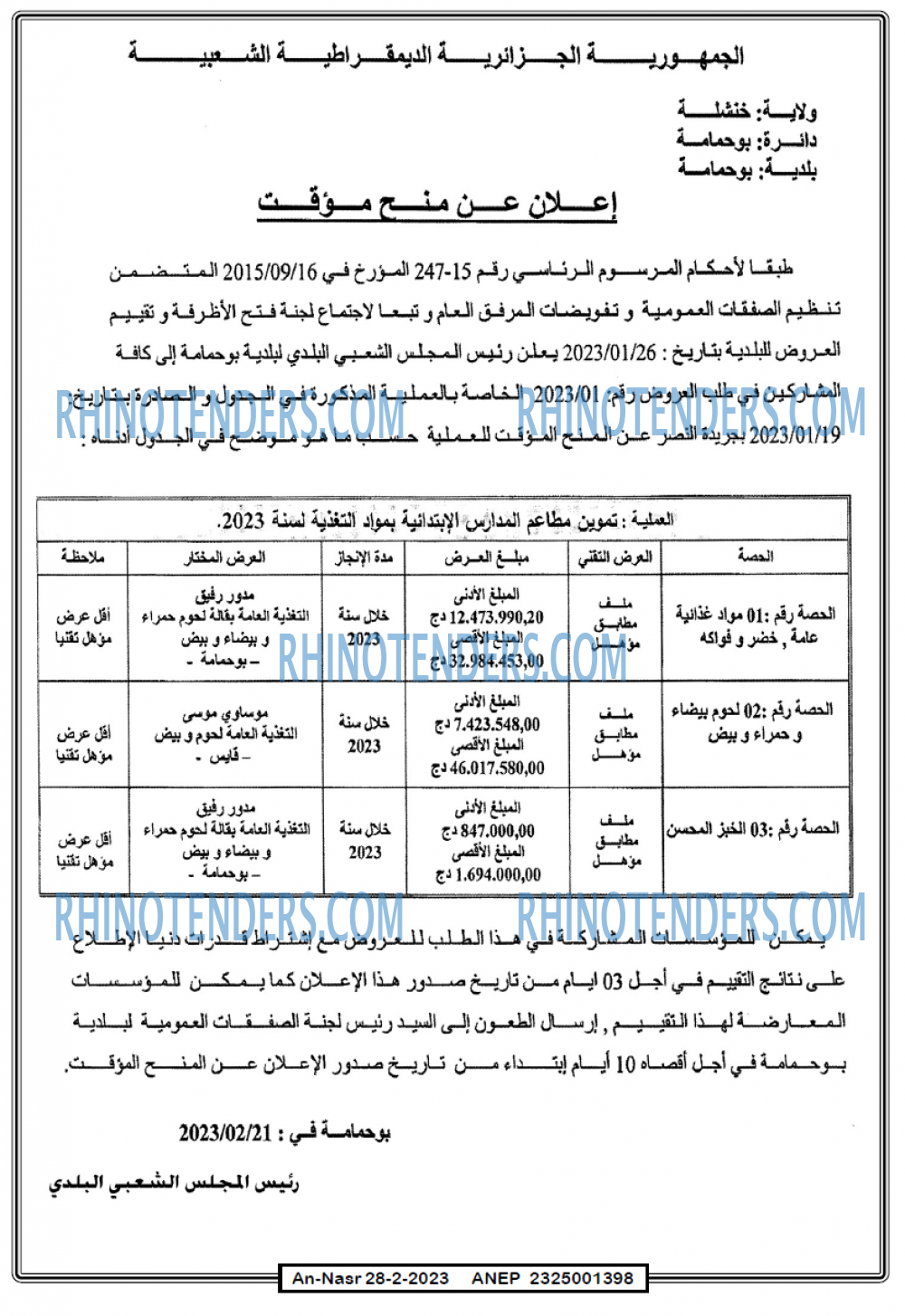 AN-NASR