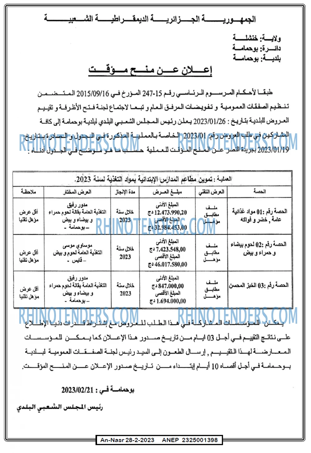 AN-NASR