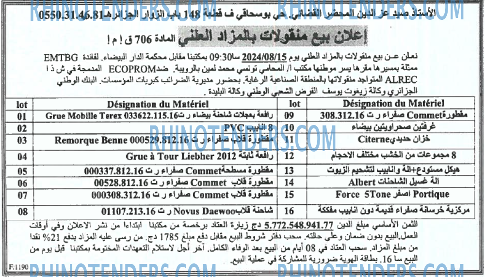 EL KHABAR