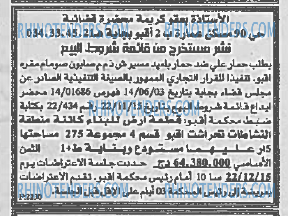 EL KHABAR
