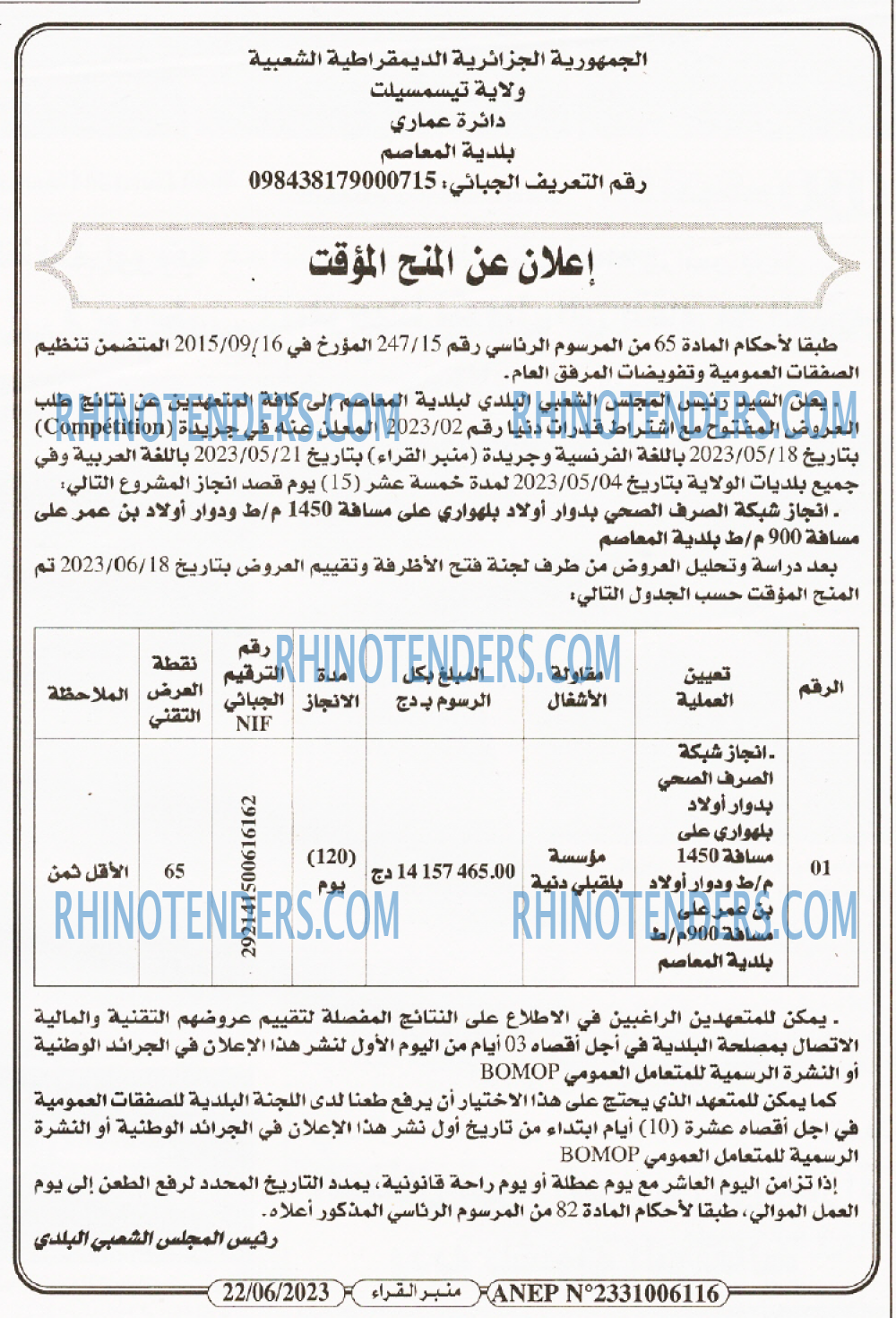 منبر القراء