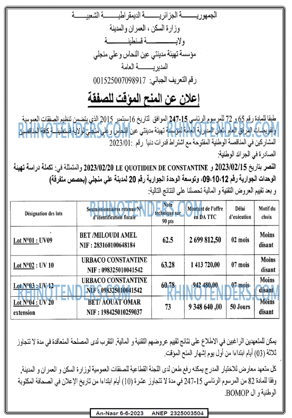 AN-NASR