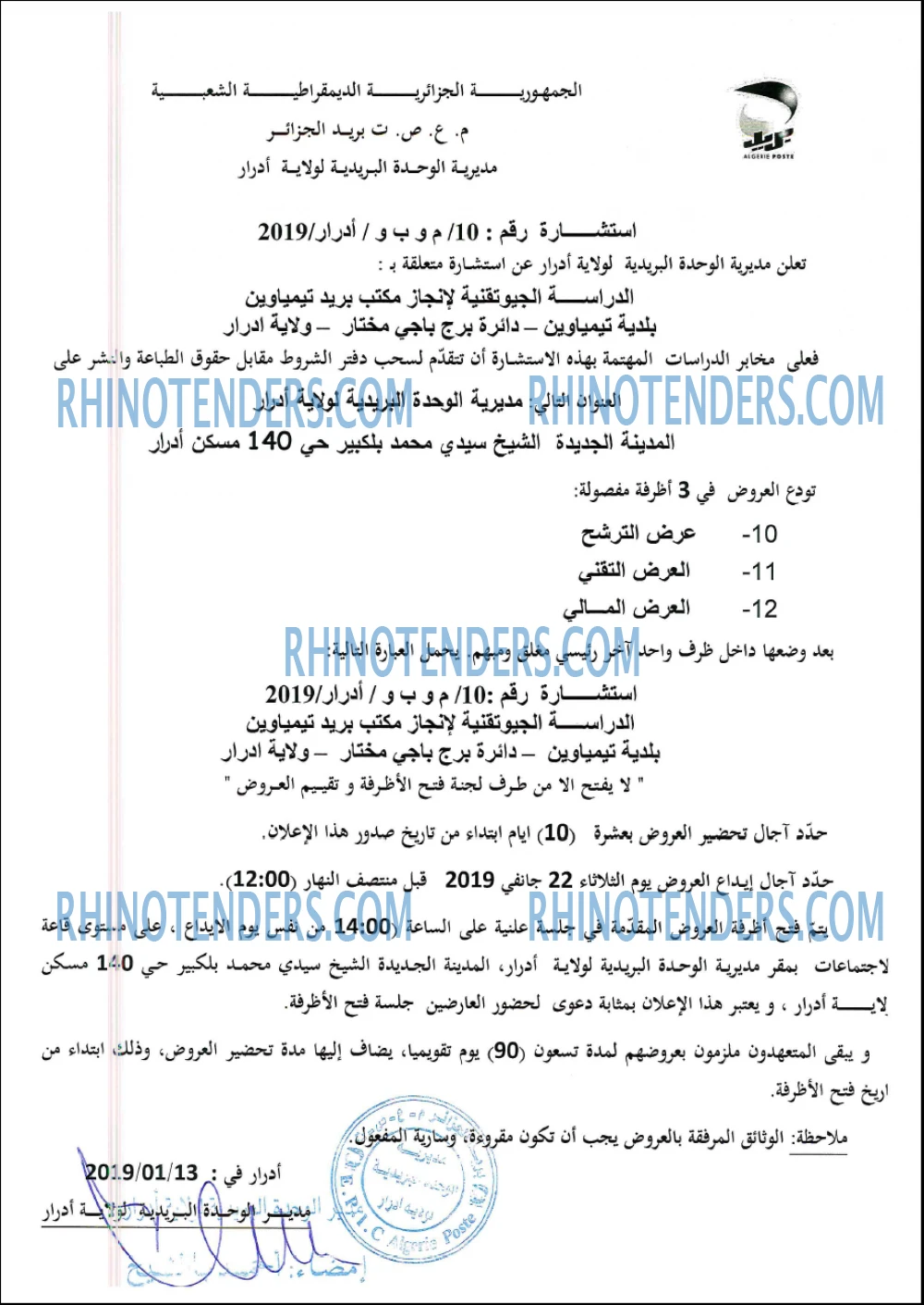 Algérie Poste