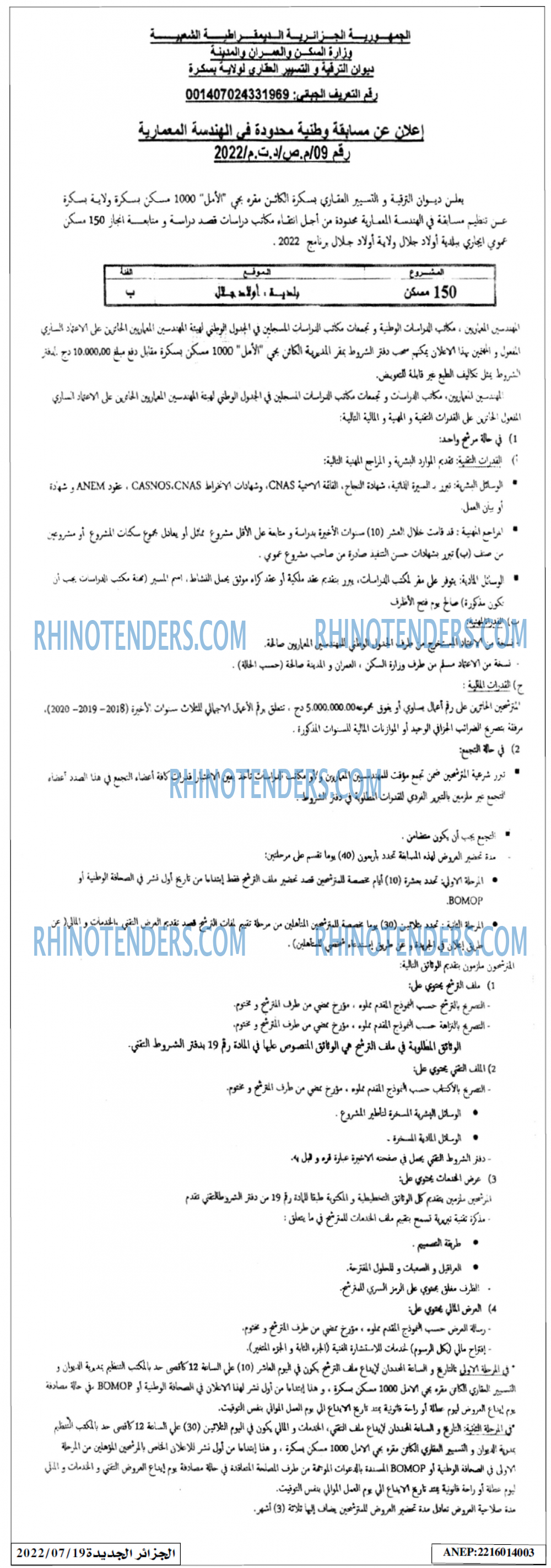 الجزائر الجديدة