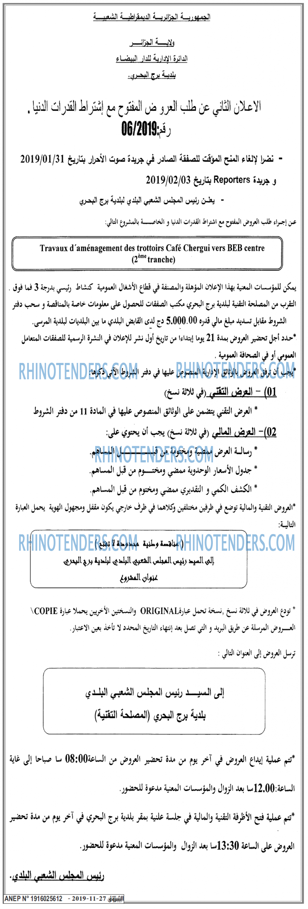الشروق