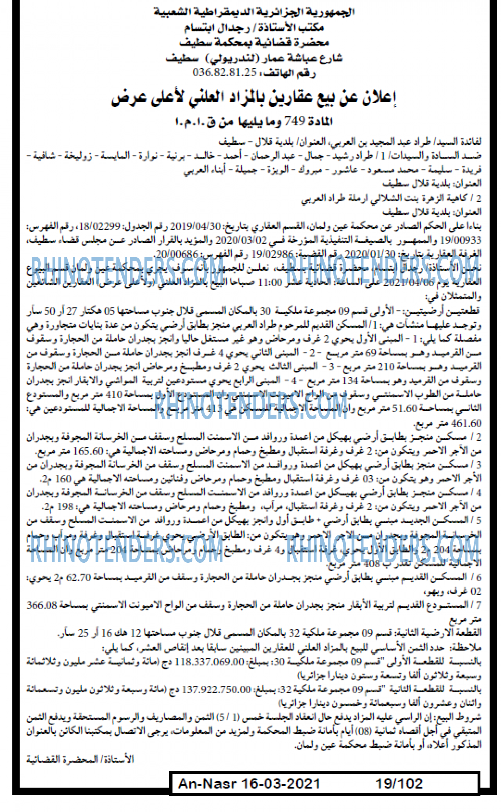 AN-NASR